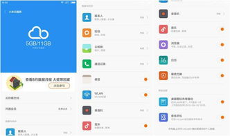 16GB手機存儲空間告急？六個有效清理辦法助你釋放內存